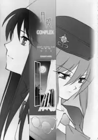[Crazy Clover Club (Shirotsumekusa)] Tsukihime Complex 4 "cobalt" (Tsukihime) [English]