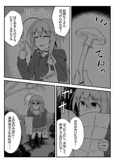 [Shiranai] Deremasu Battle Royale (THE iDOLM@STER CINDERELLA GIRLS)