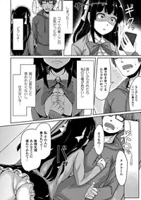 [Anthology] Heroine Pinch Vol. 12 [Digital]