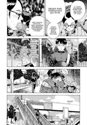 Moujhu Bete Obscene - Ch.5