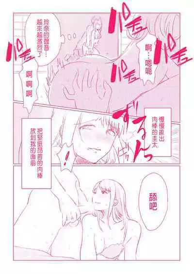 Snowbo Ryokou de Yuujin no SEX o Nozoita Hanashi 1