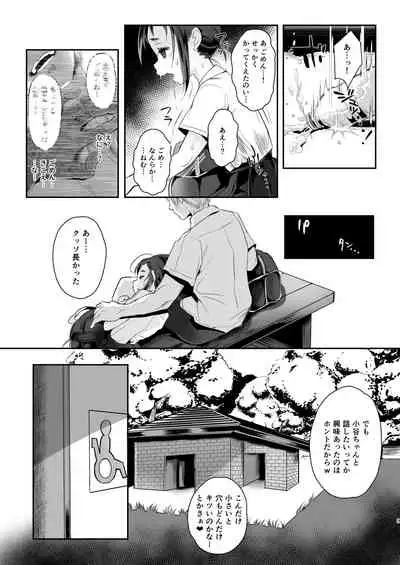 [StrangeSagittarius (Kisaki)] Koukousei kara Hajimeru Mesuinu Kyouiku