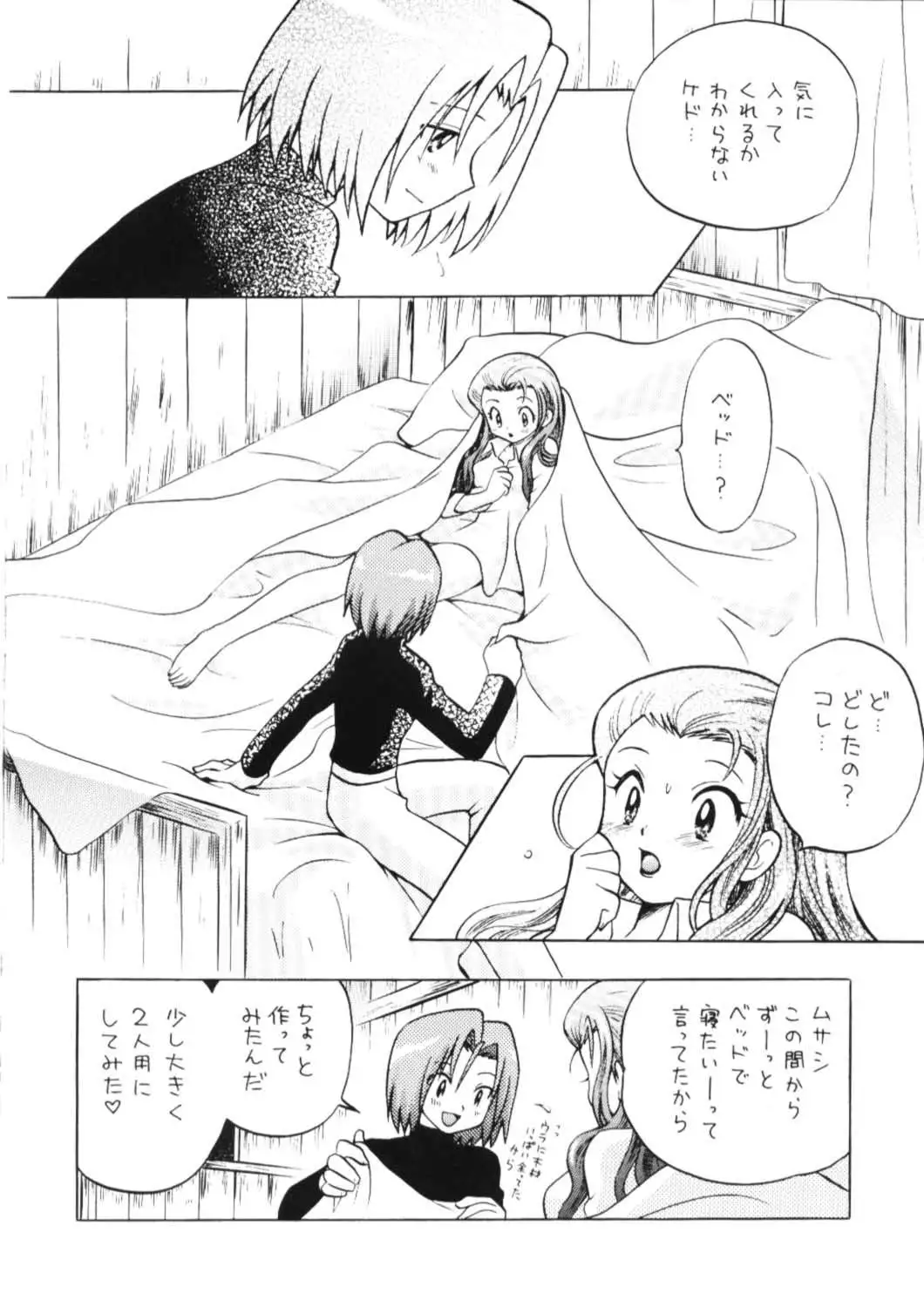 100% Kojimusa Daro!?