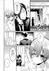 (C89) [Chocolate Macaron (Yoshizawa Vanilla)] Yoru no Mori (Black Butler)