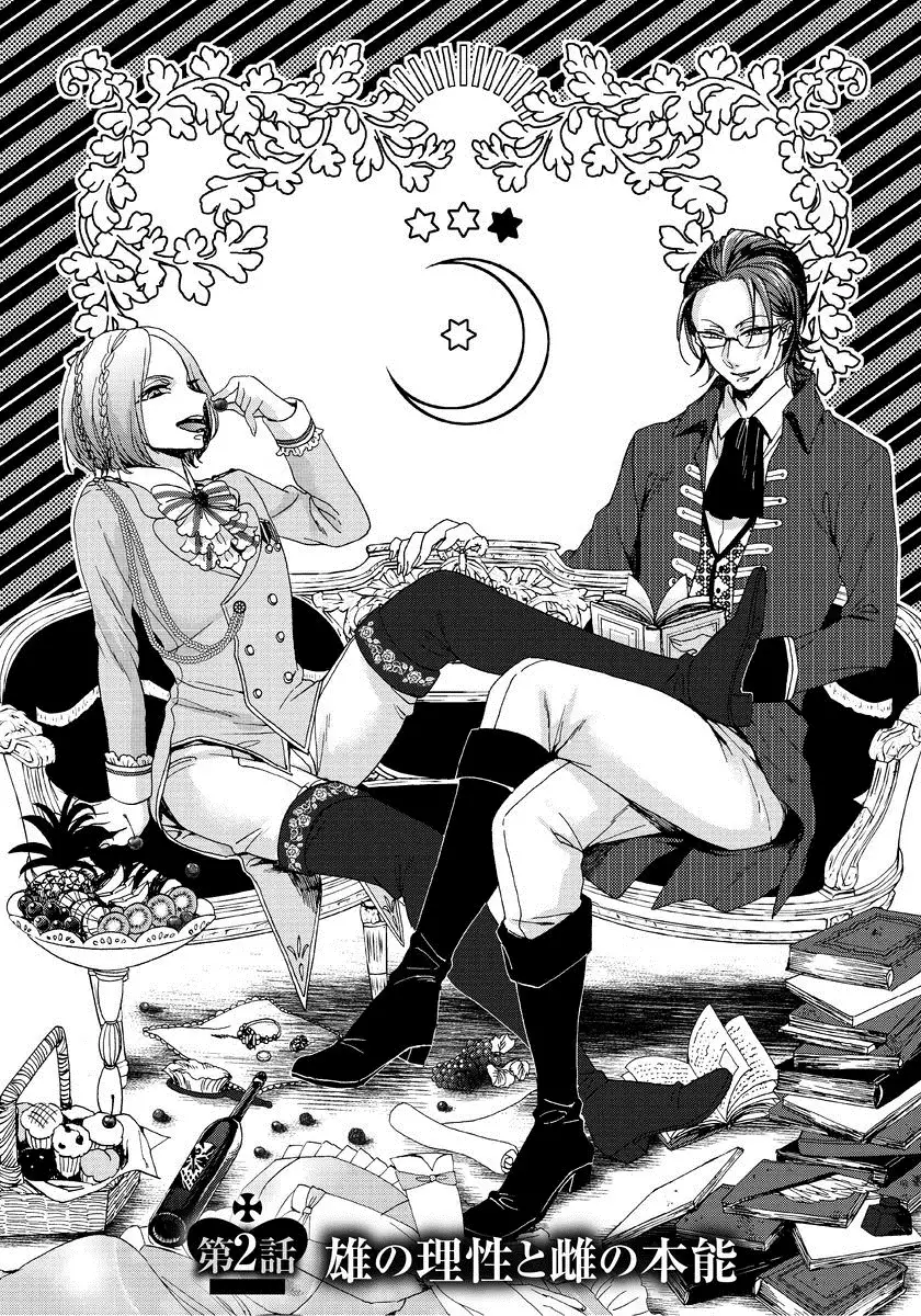 Kyououji no ibitsu na shuuai～Nyotaika naito no jyuugatsujyunjitsu～ 1