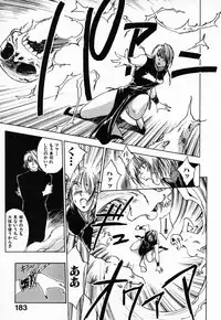 [Juichi Iogi] Reinou Tantei Miko / Phantom Hunter Miko 03