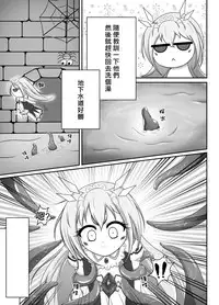 (FF28) [Nyanyahouse (Nyanyakun)] El’s Tentacles Continuation (ELSWORD) [Chinese]