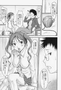 [SHIUN] Love Icha☆