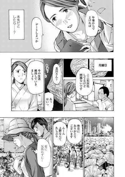 Onee-san ga Iyashite Ageru