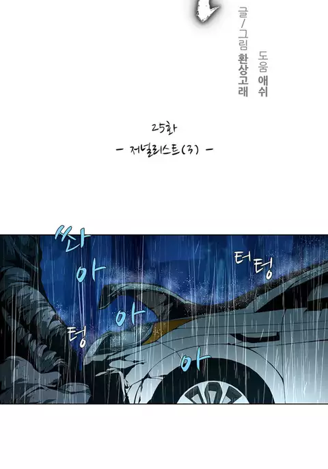 Twin Slave Ch.1-26
