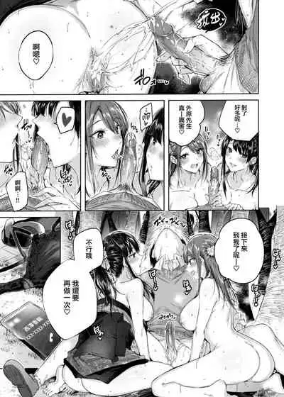 なかだしストライク! + 虎穴&蜜瓜特典