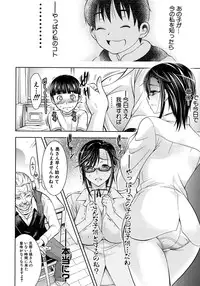 COMIC MUJIN 2012-08