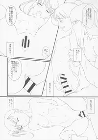 (C88) [Shoshi Magazine Hitori (Ponsuke, Takeuchi Reona)] Voodoo Dummy 2015