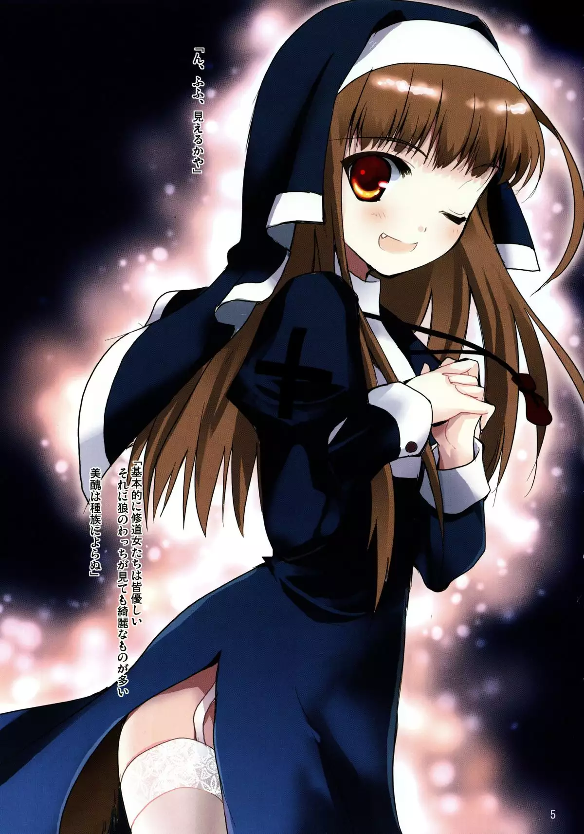 Torokeru Kajitsu