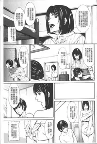 [Shijima Yukio] Chitsunai Shouuchuu [Chinese]
