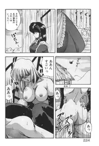 [YO-KA] Ano Ko ni Love Kousen!