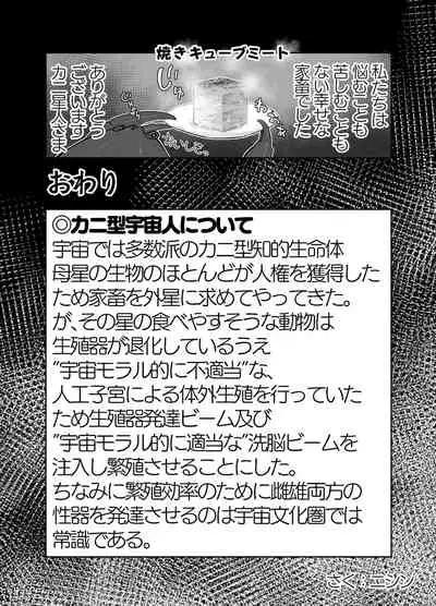 [nisin sansin (nisin)] sennou! kani kousen hutanari saimi n terafo-minxtu!