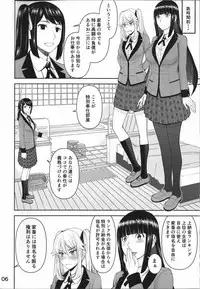 (C93) [High Thrust (Inomaru)] Hamegurui (Kakegurui)