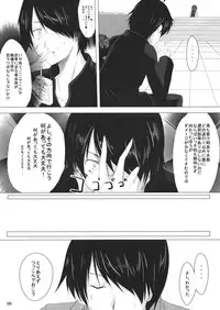 (C76) [Shoujo Kaihatsu Shitsu (Boljoy-kun)] Starry Sky Stray Harp Star (Bakemonogatari)