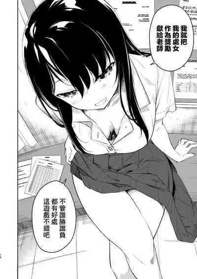 Nagisa Lingerie