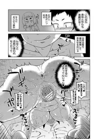 Saimin Fuufunaka Chousa - Investigate marital relationship with hypnosis