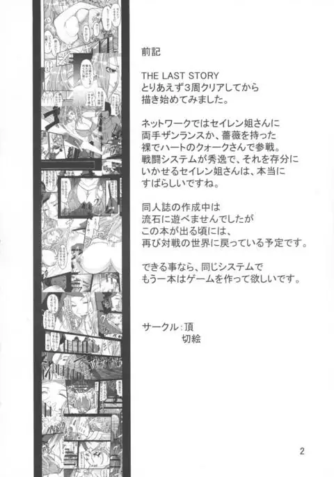 Souken Gayoku