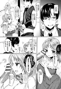 Muchi Muchi Kanojo ga Ecchi o Oboetara...?