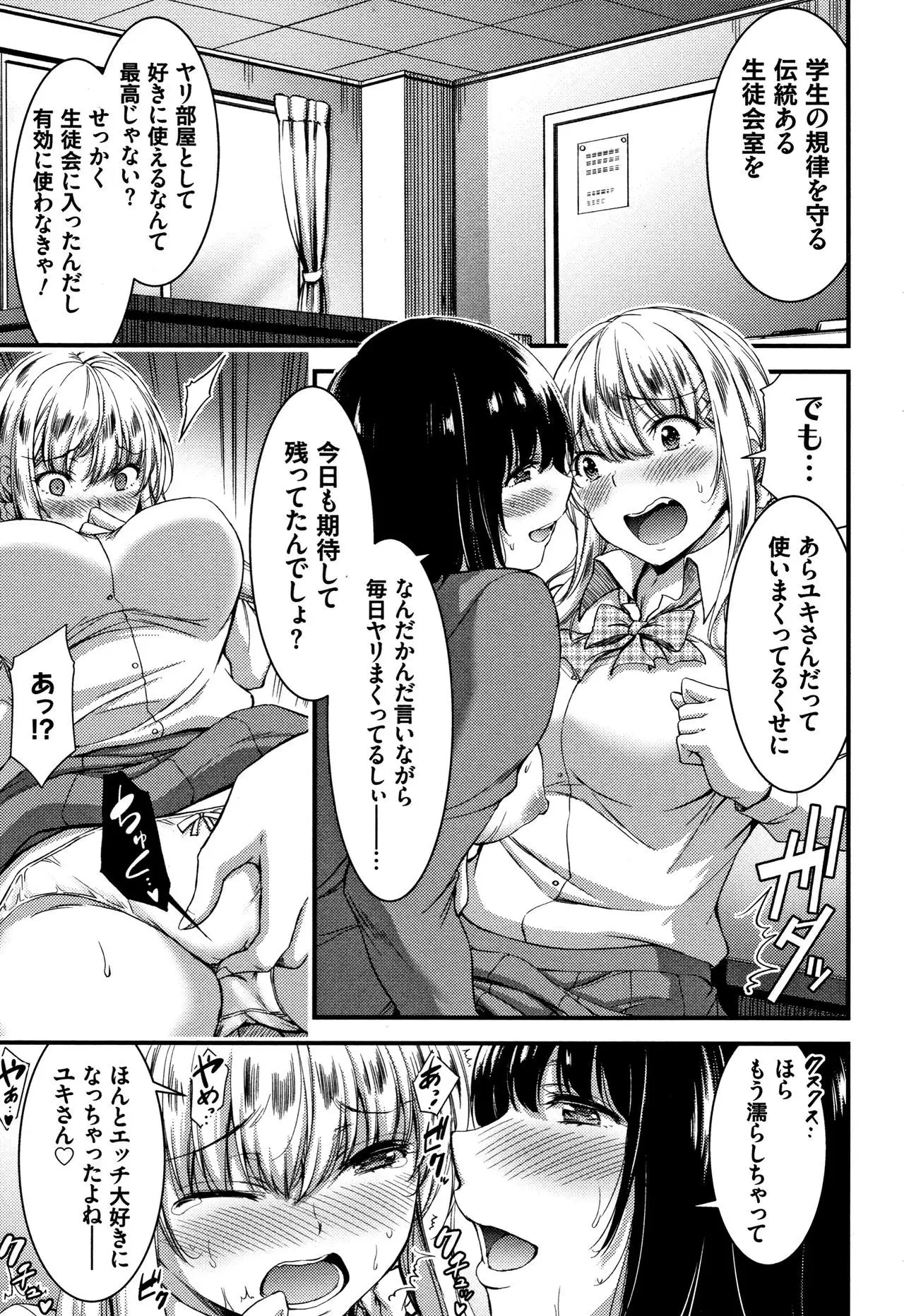Nichijou Bitch Seitai Kansatsu