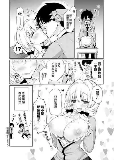 Pure x Shiko x Milk | 純愛×發情×牛奶浴