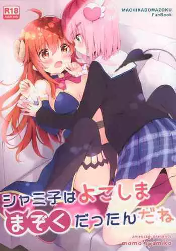 [Naito Loveca] Ame ga Yamu Made - until the tears stop [English] {NecroManCr}