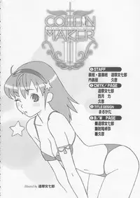 (C71) [Kacchuu Musume (Various)] Coffin Maker II -PHYCHO SOLDIER- (King of Fighters)