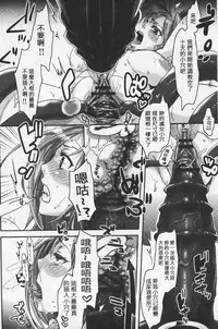 [Amatake Akewo] Chouki-sama no Ingyaku Yuugi | 寵姬小姐的淫虐遊戲 [Chinese]