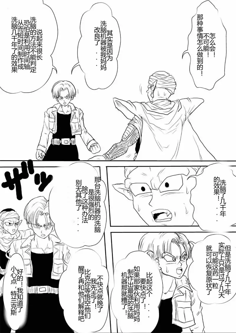 Sennou Kyouikushitsu ~Soushuuhen Vol. 01~