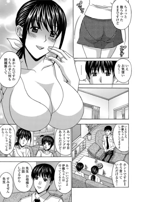 Wakazuma Kaihatsu Nikki ~Teishuku Hatsu → Inran Iki~