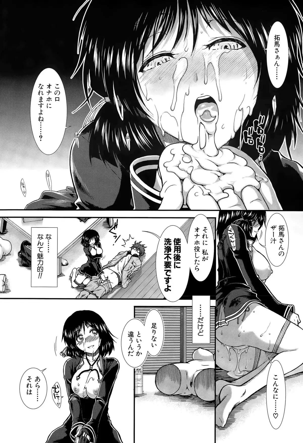 Onaho Vivor Ch. 1-4