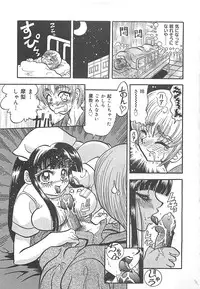 [Kusunoki Hyogo] Nerawareta Niizuma