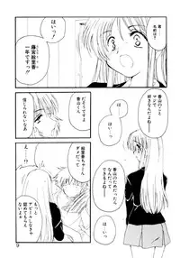 [Kosuge Yuutarou] Boys Revisited