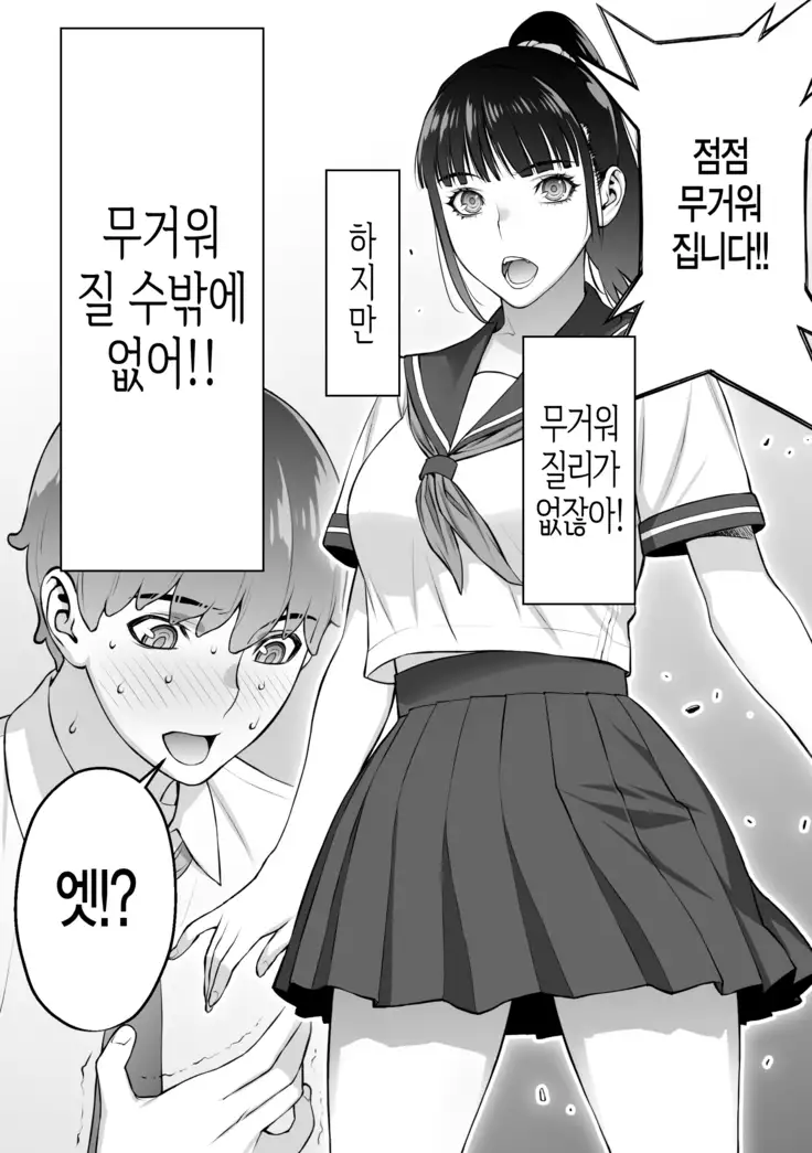 Iinchou ha Saimin Appli wo shinjiteru.