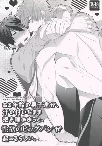 休暇遊戯