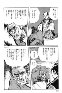 [Koike Kazuo, Kojima Goseki] Hanzou no Mon Vol.6