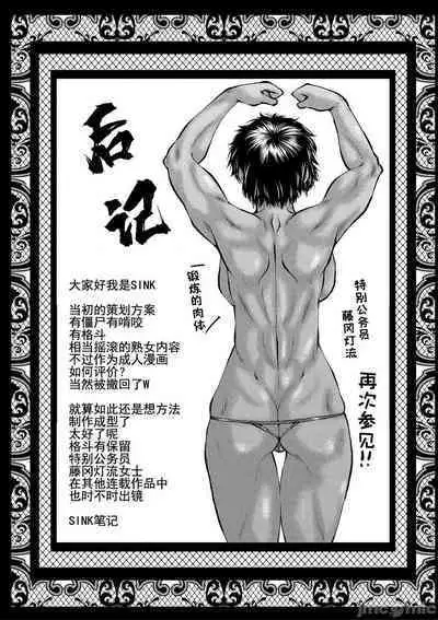Koubi Jukujo no Inkoku