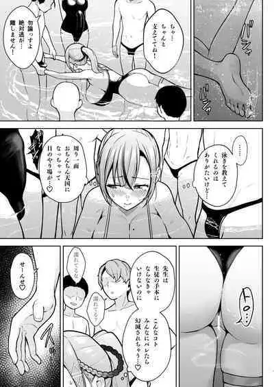 2-nen Ikagumi Kakitare Sensei Rinkangakkou Sex Daisakusen!!