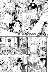 [Takashiro Go-ya] Piss is Love