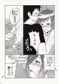 (SC37) [cLock work (Suiso)] DOUBLE (Kenkou Zenrakei Suieibu Umisho)