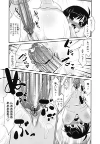 [Nekogen] Ore ni Imouto wa Inai