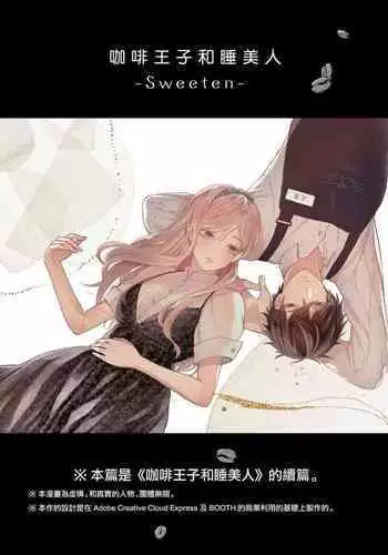 スキスキ☆ミコケル
