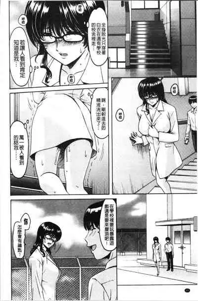 Jokyoushi Hunt | 女教師狩獵記