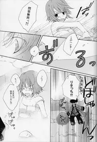 [Orange Crown (Shuragyoku Mami, Maki, Asuka Rina)] 流れ星より愛をこめて! (Tales of Vesperia)
