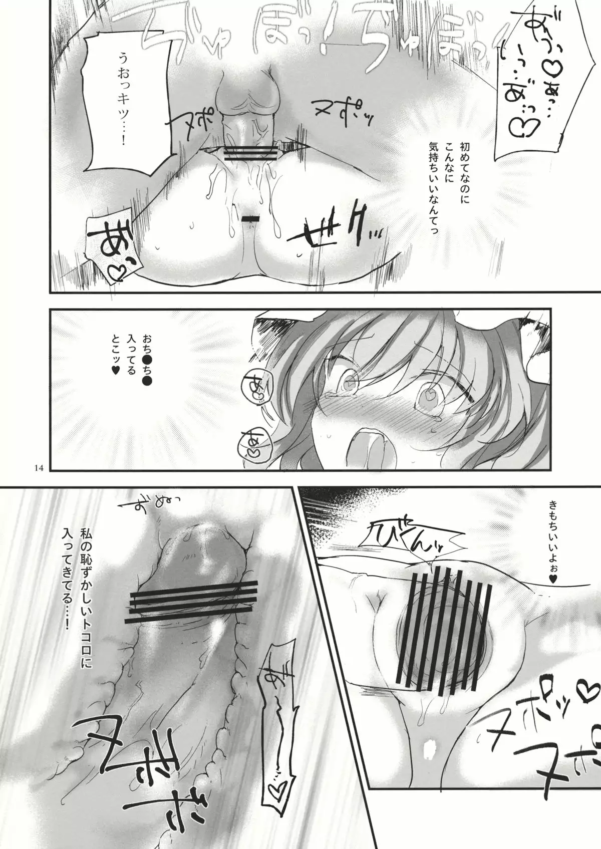 Ojou-sama no warui kuse