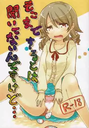 Ninchidesukara.